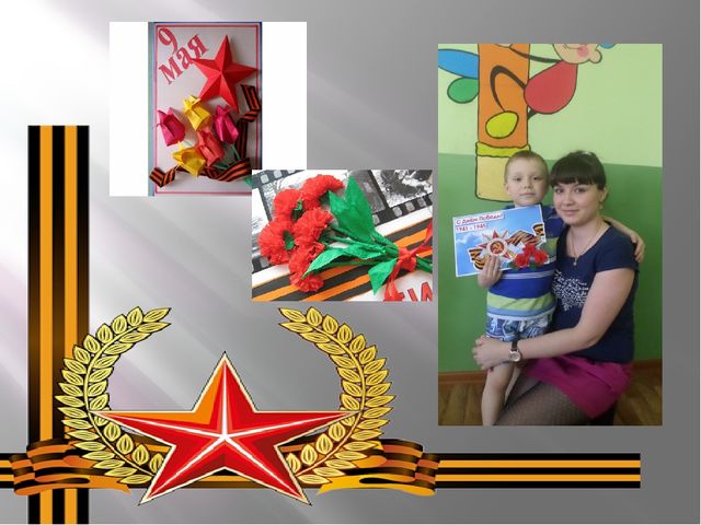 Презентация проекта "Детям о войне"