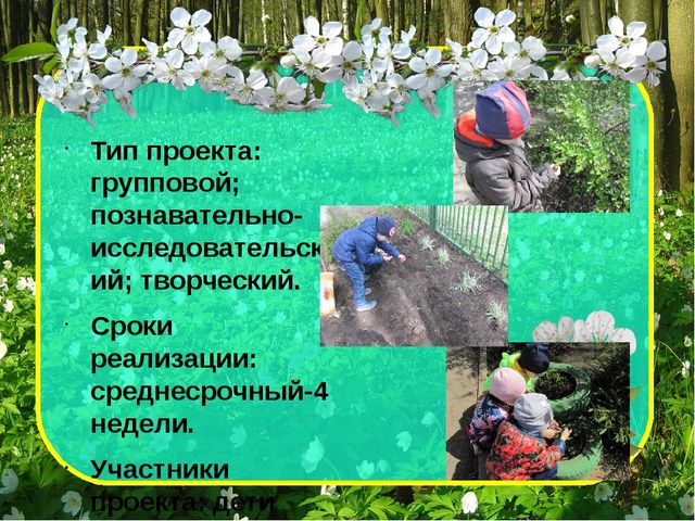 Проект_Теплее стало на душе, веселью нет преграды. Улыбки наши на душе-весне мы очень рады!