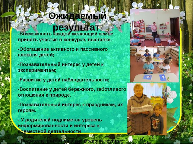 Проект_Теплее стало на душе, веселью нет преграды. Улыбки наши на душе-весне мы очень рады!