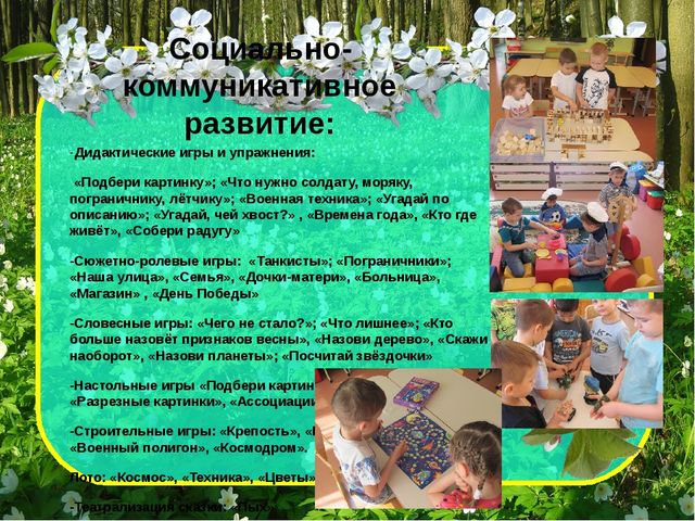 Проект_Теплее стало на душе, веселью нет преграды. Улыбки наши на душе-весне мы очень рады!
