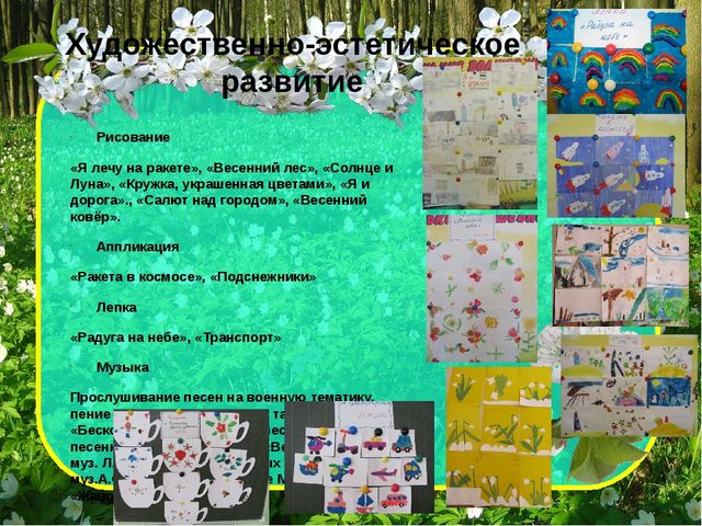 Проект_Теплее стало на душе, веселью нет преграды. Улыбки наши на душе-весне мы очень рады!