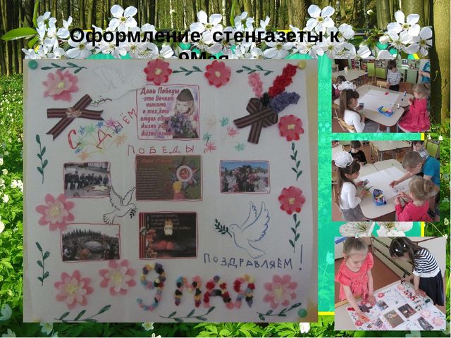 Проект_Теплее стало на душе, веселью нет преграды. Улыбки наши на душе-весне мы очень рады!