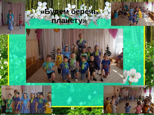 Проект_Теплее стало на душе, веселью нет преграды. Улыбки наши на душе-весне мы очень рады!
