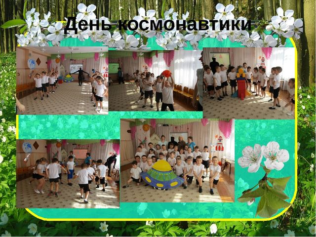 Проект_Теплее стало на душе, веселью нет преграды. Улыбки наши на душе-весне мы очень рады!