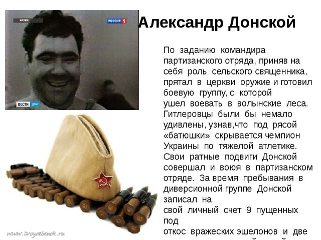 Презентация: "Спортсмены, участники Великой Отечественной Войны"