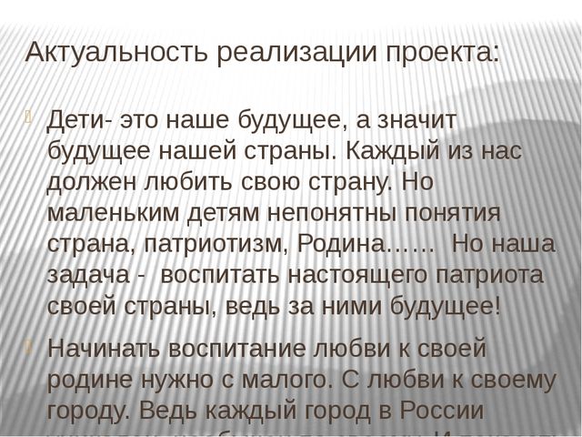 Проект на тему «Мой родной город-Ульяновск»»