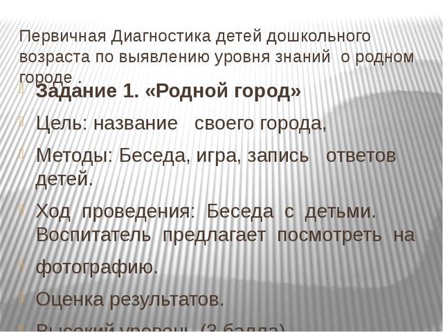Проект на тему «Мой родной город-Ульяновск»»