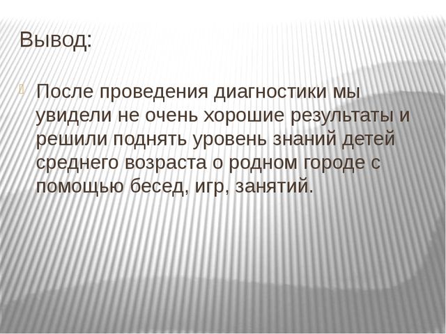 Проект на тему «Мой родной город-Ульяновск»»