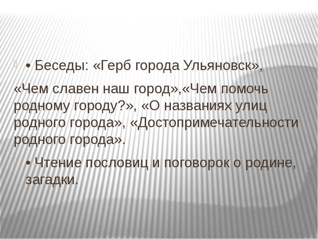 Проект на тему «Мой родной город-Ульяновск»»