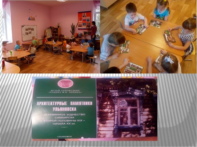 Проект на тему «Мой родной город-Ульяновск»»