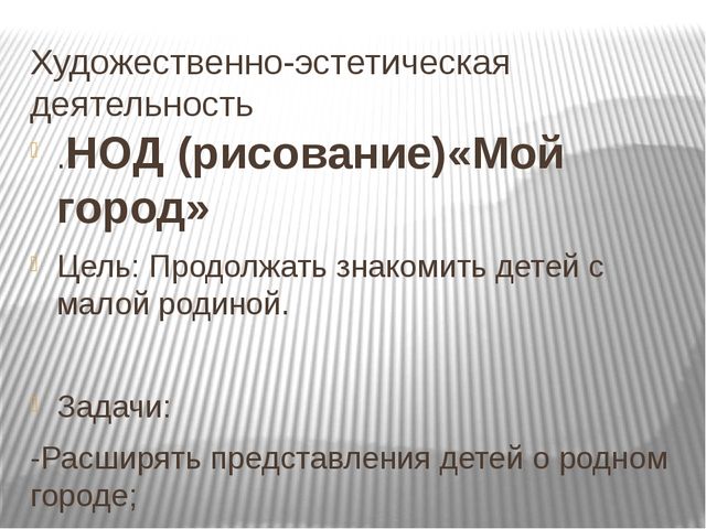 Проект на тему «Мой родной город-Ульяновск»»