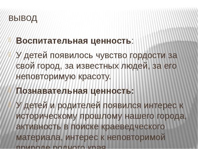 Проект на тему «Мой родной город-Ульяновск»»