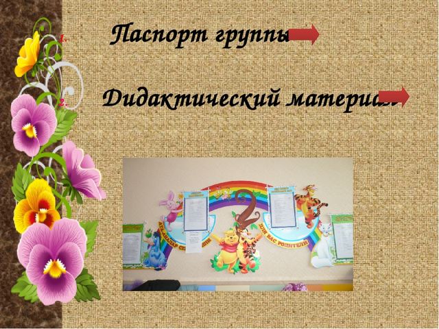 Электронное партфолио "Моя работа - моя жизнь"