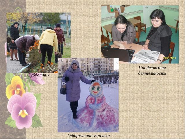 Электронное партфолио "Моя работа - моя жизнь"
