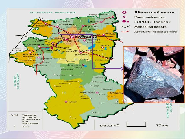 Презентация "Главное богатство Качарской земли"