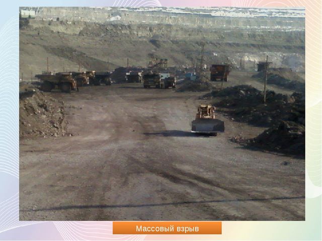 Презентация "Главное богатство Качарской земли"