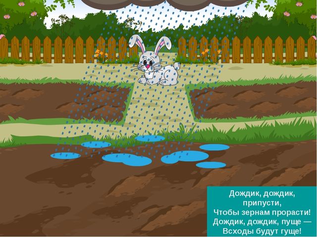 ПРЕЗЕНТАЦИЯ К ООД ДЛЯ ДЕТЕЙ СРЕДНЕЙ ГРУППЫ "ЗАИНЬКА-ОГОРОДНИК"