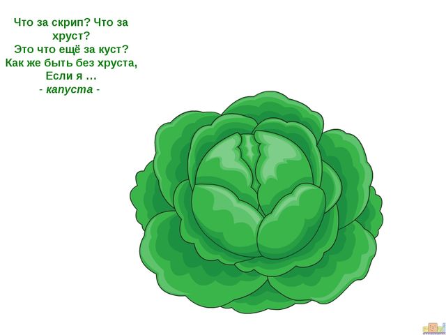 ПРЕЗЕНТАЦИЯ К ООД ДЛЯ ДЕТЕЙ СРЕДНЕЙ ГРУППЫ "ЗАИНЬКА-ОГОРОДНИК"