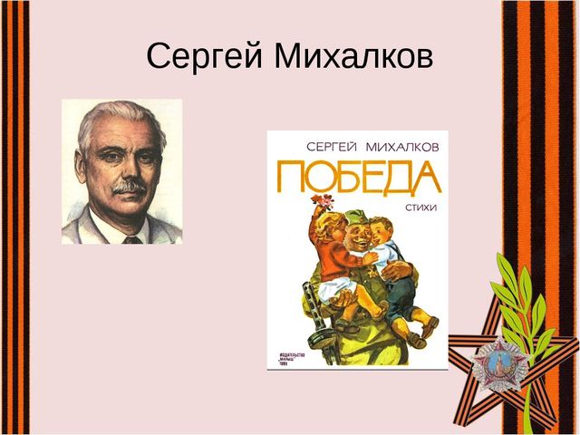 Презентация к НОД по патриотическому воспитанию: "Акция: "Читаем детям о войне"