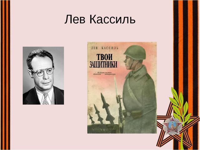 Презентация к НОД по патриотическому воспитанию: "Акция: "Читаем детям о войне"
