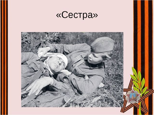 Презентация к НОД по патриотическому воспитанию: "Акция: "Читаем детям о войне"