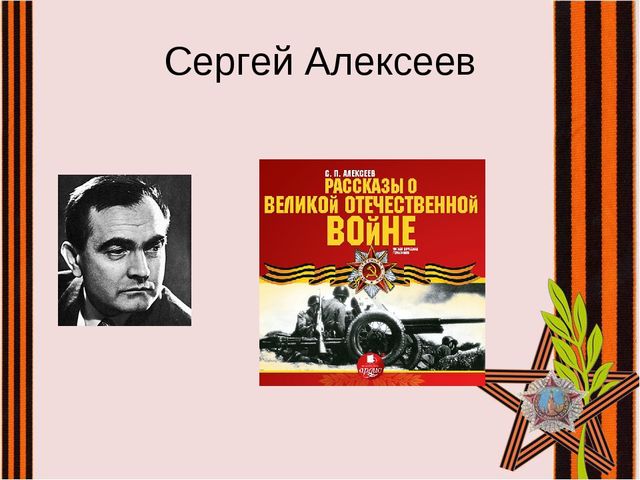 Презентация к НОД по патриотическому воспитанию: "Акция: "Читаем детям о войне"