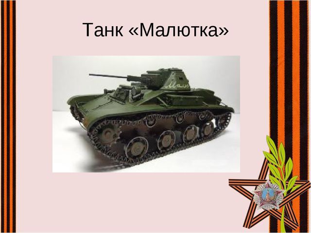 Презентация к НОД по патриотическому воспитанию: "Акция: "Читаем детям о войне"