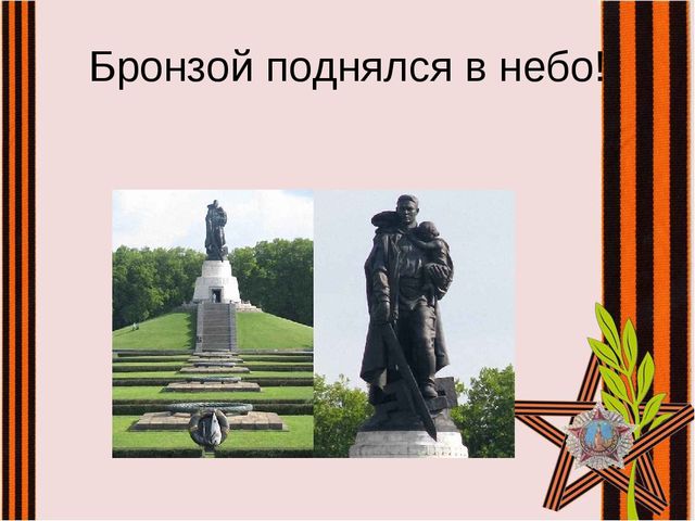 Презентация к НОД по патриотическому воспитанию: "Акция: "Читаем детям о войне"