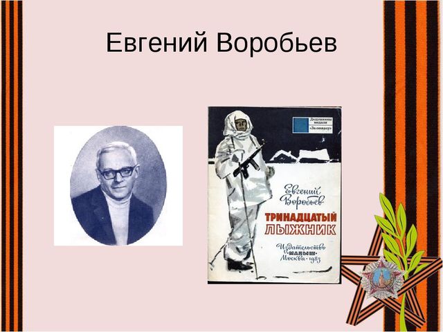 Презентация к НОД по патриотическому воспитанию: "Акция: "Читаем детям о войне"