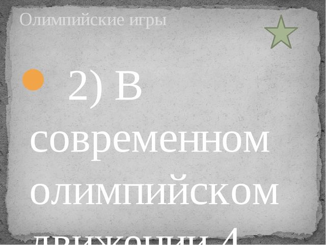 Презентация к педсовету "Здоровье в наших руках"