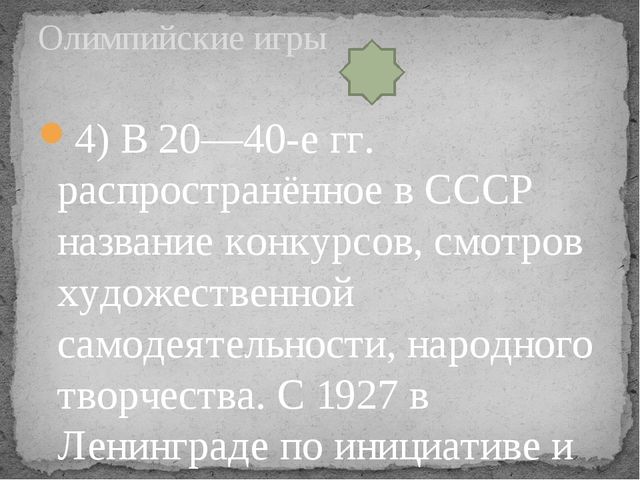 Презентация к педсовету "Здоровье в наших руках"