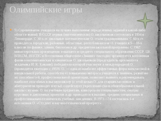 Презентация к педсовету "Здоровье в наших руках"