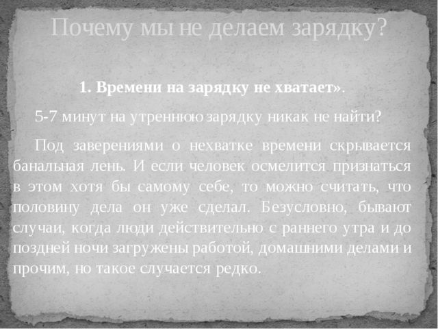 Презентация к педсовету "Здоровье в наших руках"