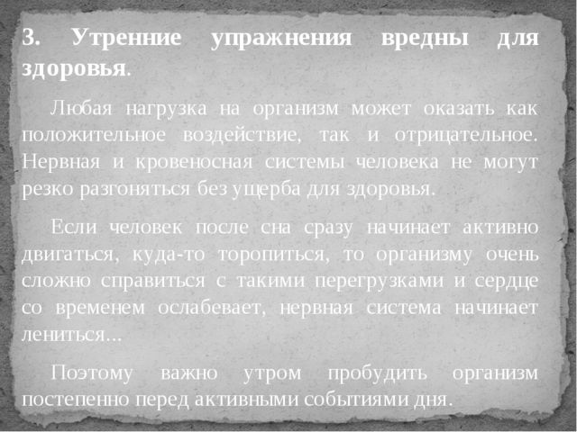 Презентация к педсовету "Здоровье в наших руках"