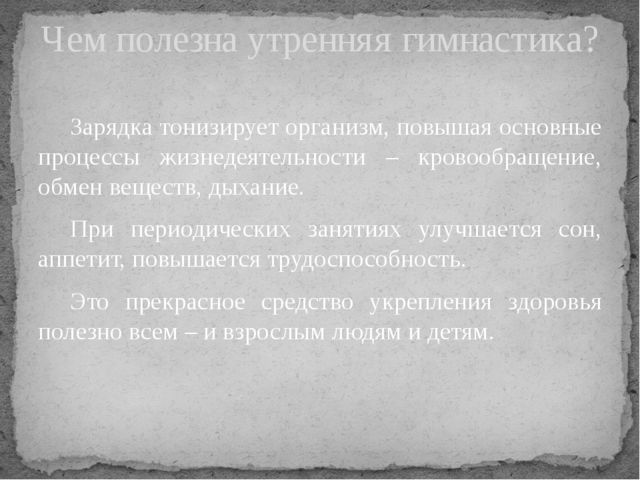 Презентация к педсовету "Здоровье в наших руках"