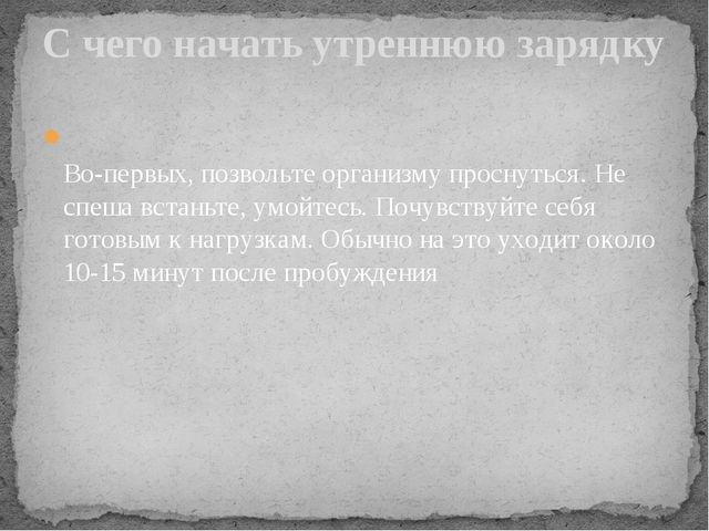 Презентация к педсовету "Здоровье в наших руках"