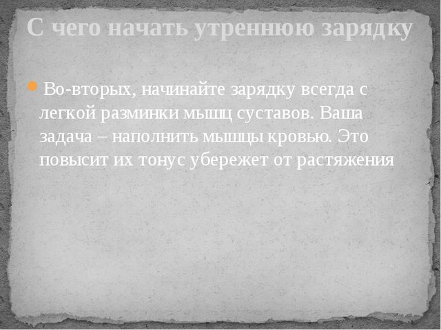 Презентация к педсовету "Здоровье в наших руках"