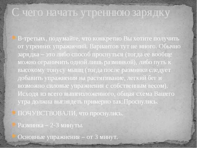 Презентация к педсовету "Здоровье в наших руках"