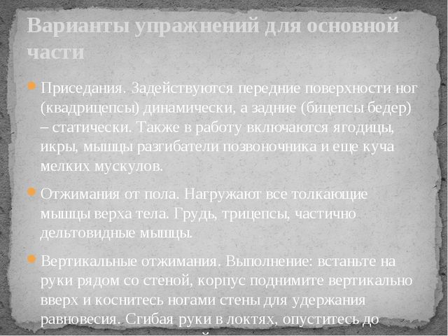 Презентация к педсовету "Здоровье в наших руках"