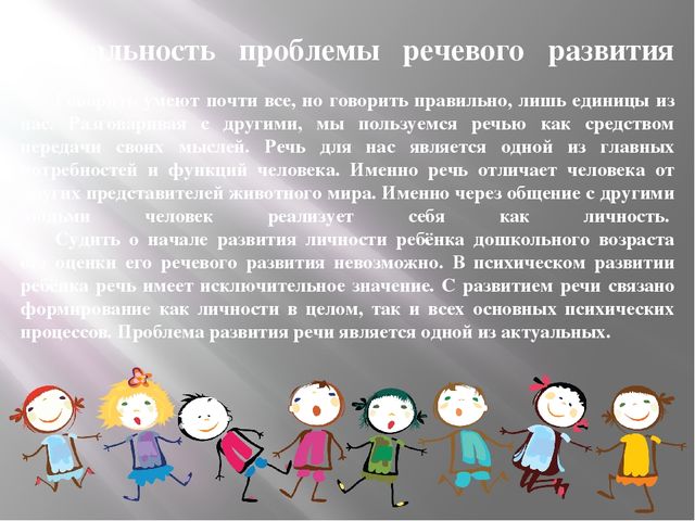 "Использование приемов мнемотехники в развитии речи дошкольников в рамках ФГОС ДО" презентация опыта работы