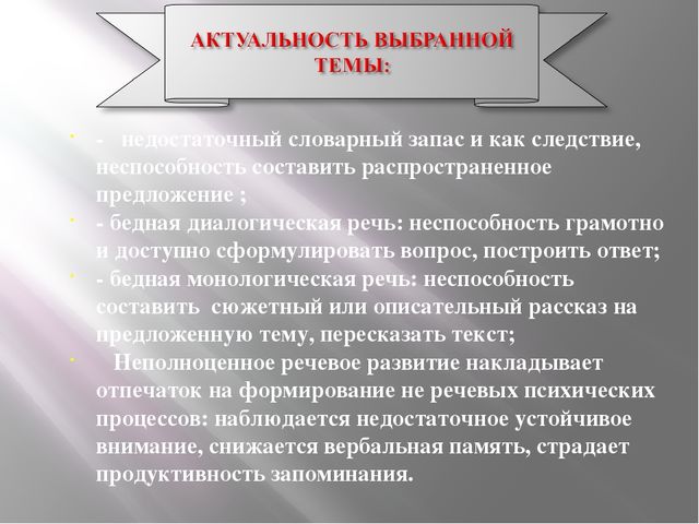 "Использование приемов мнемотехники в развитии речи дошкольников в рамках ФГОС ДО" презентация опыта работы