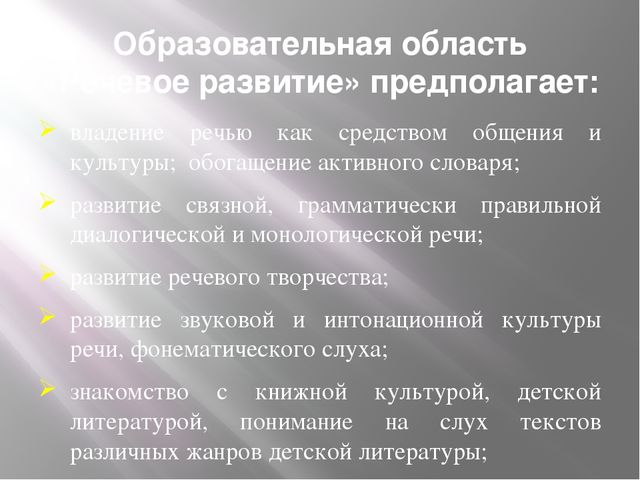 "Использование приемов мнемотехники в развитии речи дошкольников в рамках ФГОС ДО" презентация опыта работы
