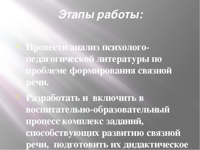 "Использование приемов мнемотехники в развитии речи дошкольников в рамках ФГОС ДО" презентация опыта работы