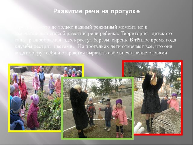 "Использование приемов мнемотехники в развитии речи дошкольников в рамках ФГОС ДО" презентация опыта работы