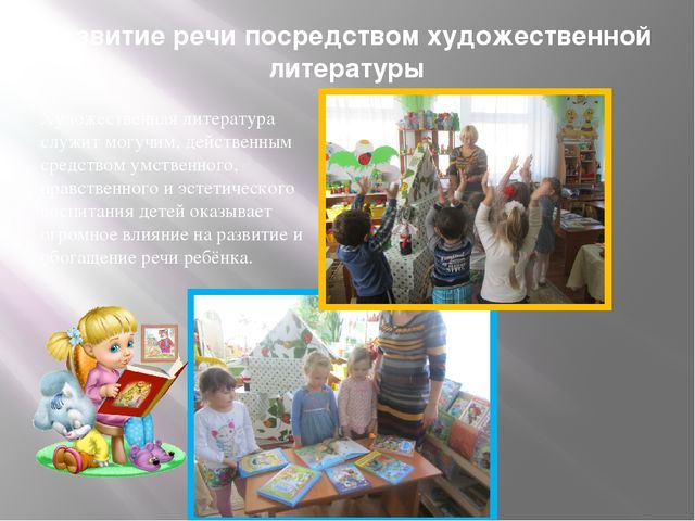 "Использование приемов мнемотехники в развитии речи дошкольников в рамках ФГОС ДО" презентация опыта работы