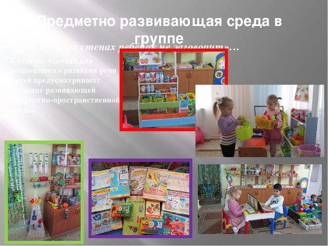 "Использование приемов мнемотехники в развитии речи дошкольников в рамках ФГОС ДО" презентация опыта работы