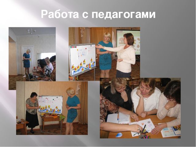 "Использование приемов мнемотехники в развитии речи дошкольников в рамках ФГОС ДО" презентация опыта работы