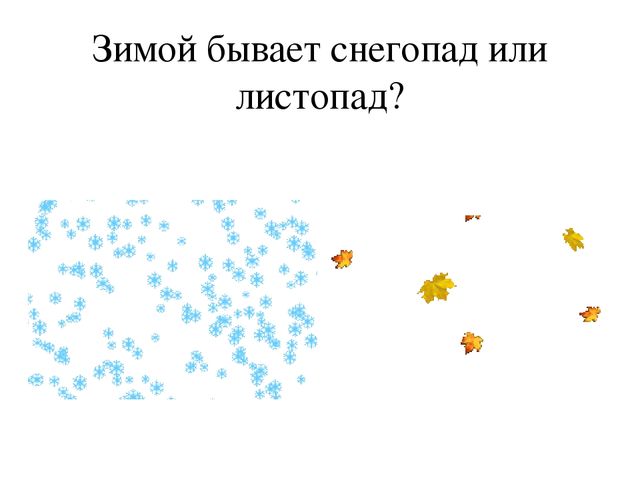 Презентация на тему "Зима" "Снеговик"
