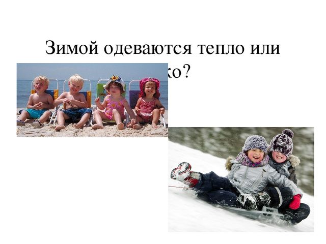 Презентация на тему "Зима" "Снеговик"