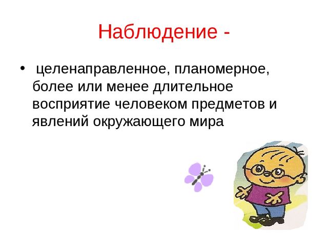 Формы работы с детьми
